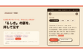 SUNO プロンプト辞典「prompt-jukebox」、アーティストの「らしさ」を作る語をタップでプロンプトに足せる機能を公開