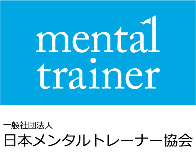 一般社団法人日本メンタルトレーナー協会