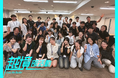 全国27名の高校生による越境型探究が始動――学校横断型の部活動につながる「TOKYO越境CAMP」を開催