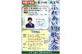 【宮崎県国富町】言葉でつむぐ、心の交流。「第39回 国富町ふれあい短歌大会」開催決定＆作品募集中