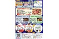 「国富町肉祭り」第1弾！国富町産宮崎牛の販売会を開催