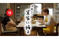 川越シェフが故郷を自転車で巡る思い出旅をYouTubeで公開