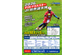 FIS公認「2026 FISグラススキー ジュニア世界選手権」を宮崎県国富町で開催