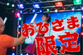 祝!ひなたフェス2024開催!【おひさま限定】グラススキー&マウンテンボード無料体験企画!