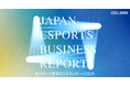CELLORB 国内eスポーツ業界に関する独自のビジネス調査をまとめた『eスポーツ業界ビジネスレポート2026』を公開