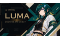 プロeスポーツチームVARREL所属AITuber「LUMA」がデビュー。8月6日20時より、VARREL所属選手、マゴとのデビューコラボ配信を実施