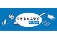 サービス産業の実態を研究し未来に貢献する「できるをふやす研究所」 Webサイトを開設