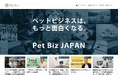 ペットビジネス情報メディアPet Biz JAPAN新インタビューコーナー「The Specialist」がスタート
