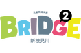 千葉市・花見川区に未就学児向け児童発達支援「BRIDGE2 ABA教室」がリニューアルOPEN 科学的アプローチでお子さまの成長を支援