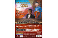 2025年も開催決定!大阪フィルハーモニー交響楽団八尾演奏会 八尾で聴く至極のオール・ドヴォルザーク~ノスタルジア~ 【2025年1月19日(日)15:00開演】