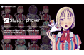 Phaver-Up NFTホルダー&レベル4以上のユーザー限定で、KeyNFT「Phaver Alice #1」がエアドロップ！KeyNFTコラボレーション第3弾