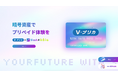 Slash Vプリカ SHOPが、Kaiaに対応!日本市場における暗号資産決済の利便性向上にむけて
