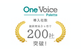 【提供開始3ヶ月で200社突破】企業の会計処理を効率化する　BPaaS「OneVoicePalette」、経理DXニーズを背景に急拡大