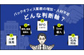 【BPO意識調査】人材不足でもBPO利用経験は25%止まり。比較先はSaaS・採用・業務撤廃