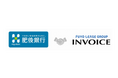 株式会社肥後銀行と株式会社インボイスが業務協定締結