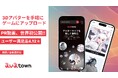 アバターをスマホからゲームにアップロードする!『Avatown mobile app』、本日より「ベータ版」DL開始