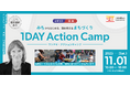 【イングリッド・スキールズ氏来日記念 1DAYアクションキャンプ】イギリス × 日本 みちからはじめる、顔の見えるまちづくり