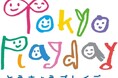 【キャンペーン開催】とうきょうプレイデー〜遊ぶことの大切さをみんなで感じ、考える〜