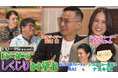 FX初心者必見!億トレたちのしくじりから学ぶ失敗回避術を大公開『カンニング竹山のFXトーク』シーズン6を配信スタート