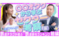 YouTube動画『○○オタクから学ぶセクター考察(仮)~鉄道オタク編~』を公開 鉄道ジャーナリスト枝久保達也氏が選ぶ、今後の鉄道成長株BEST5を徹底解説