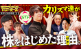 5人の凄腕トレーダーが経験談を語る!投資マインドを養う動画コンテンツ『マグニフィセント5トレーダーズ』を配信スタート!