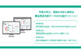 【ネット証券業界初】東証の売買内訳データをもとにした分析機能がPCに対応 「マーケットラボ」「ネットストック・ハイスピード」に実装