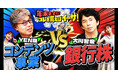 銘柄選びに悩んでいる人必見!YouTube動画『年末までに何買う?これを買えばイーサ!』配信スタート