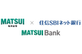 「MATSUI Bank」、総預金残高700億円・銀行口座数15万口座を突破