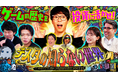 新番組『テスタの知らない“ゲーム”の世界』をYouTubeチャンネルにて配信開始 マヂカルラブリー野田クリスタル、宇内梨沙が「ゲーム業界」を投資目線で徹底解剖！