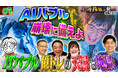 次の暴落に備える！過去の歴史的相場変動を再現ドラマで学ぶ新番組『その時株価が動いた！』を配信開始