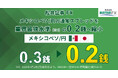 【松井証券 FX】メキシコペソ/円の通常スプレッドを業界最狭水準の0.2銭へ縮小