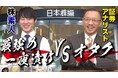 松井証券×河野玄斗がコラボ動画を3月21日より公開 人気企画「最強の一夜漬けVSオタク」を投資テーマで制作