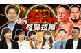 FX初心者による初心者のための新感覚FX番組 『教えて！一夜漬け先生』を松井証券公式YouTubeチャンネルにて配信開始