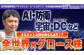 投資信託銘柄追加のお知らせ 「SMTモメンタムファンド」シリーズ3銘柄を含む13銘柄をラインアップ