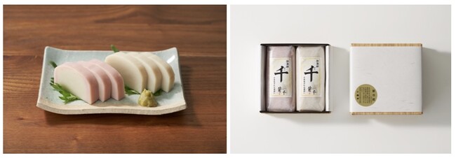 ＜御蒲鉾「千」＞