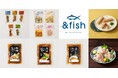 <第二弾>ポータルサイト「&fish」にて 年末のホームパーティーや、今年の頑張りをねぎらう 冬にぴったりの水産加工品商品を販売開始