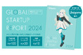 【グローバル版】スタートアップの資金調達と市場動向を届ける『Uniqorns 2024 海外スタートアップレポート』を公開