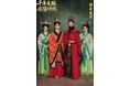 大阪・関西万博「河南週間・安陽デー」 舞台劇『千年の文脈 安陽の軌跡』 古都の魅力を体感