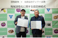 羽曳野市と大阪産食材を扱う有限会社ティケイ企画が協定締結　～特産品の魅力発信と地域資源活用の推進～