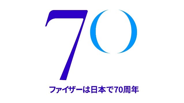 ファイザー日本法人70周年のロゴ１.