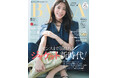BAILAレギュラーモデル・貴島明日香、BAILA5月号の表紙に初登場！「自分に負けたくないから頑張れる」待望のカバーガールに