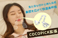 目立たない、違和感もない。睡眠中の鼻呼吸をサポートする鼻腔拡張アイテムが登場