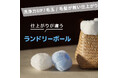 洗濯後の「毛やホコリが残っている」を解消。毎日の洗濯をもっとラクにする洗濯サポートアイテム