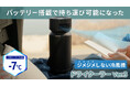湿気を出さない冷風機。ドライクーラーVer3をMakuakeプロジェクトにて予約開始