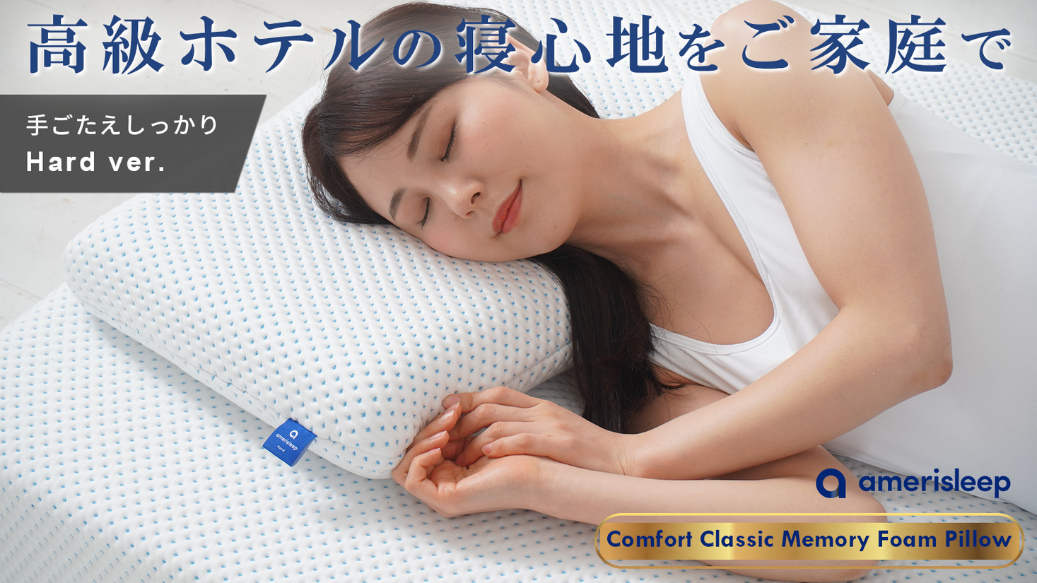 amerisleep アメリスリープ コンフォートクラシックピロー 枕 1個