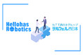 Hellohas Robotics※とテルウェル西日本が清掃ロボットの販売代理店契約を締結しロボットの最適導入及び運用における清掃コンサルサービスを提供