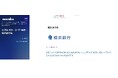 横浜銀行、ASM刷新でULTRA REDを採用マクニカのドメイン調査サービスと組み合わせ、アセット把握の網羅性と精度をアップ