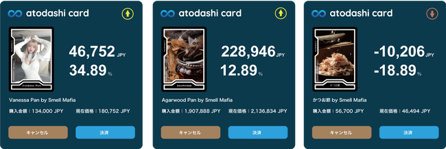 ATITはNFTをカードゲーム化して取引が楽しめるサービス『atodashi』を発表