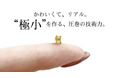 「純金」が3,980円から買える体験。 縁起物王者決定戦「招き猫 vs 招き犬」Makuakeにて同時スタート