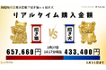 縁起物の王者決定戦「招き猫 vs 招き犬」~商売繁盛か、家庭円満か? 純金お守りで対決中!~